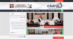 Desktop Screenshot of emasc-uae.com
